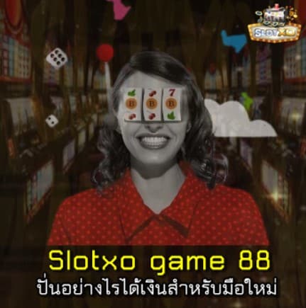 สมัคร-slotxo88