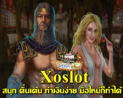 สมัครสมาชิก-XOslot