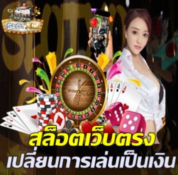 slot-direct-สล็อตเว็บตรง